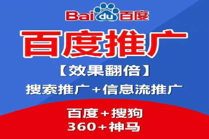 案例剖析：百度竞价代运营公司助力企业实现精准定位